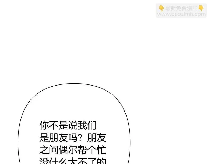 蛮荒：我是最强野人战神漫画,第51话 为了朋友准备参赛172图