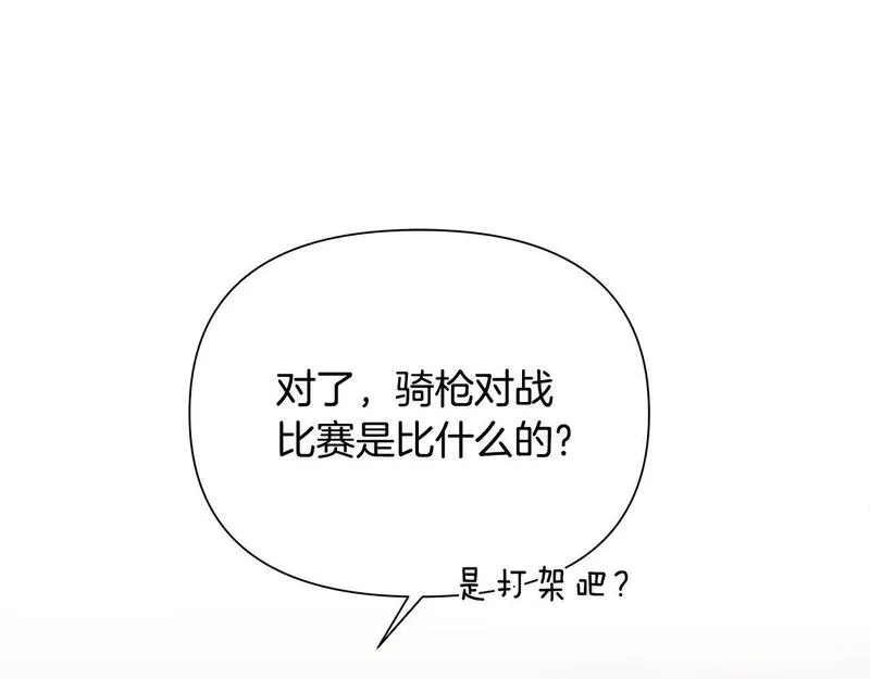 蛮荒：我是最强野人战神漫画,第51话 为了朋友准备参赛181图