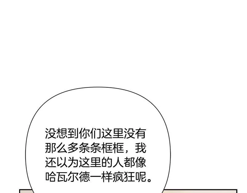 蛮荒：我是最强野人战神漫画,第51话 为了朋友准备参赛44图