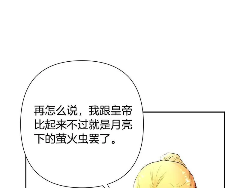 蛮荒：我是最强野人战神漫画,第51话 为了朋友准备参赛110图