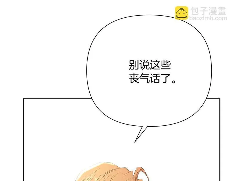 蛮荒：我是最强野人战神漫画,第51话 为了朋友准备参赛125图