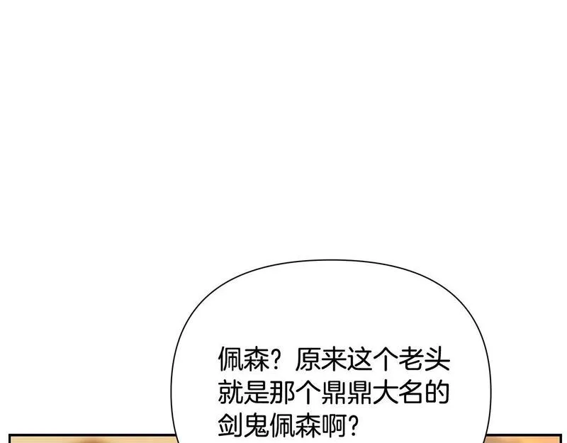 蛮荒：我是最强野人战神漫画,第53话 令人讨厌的老头15图