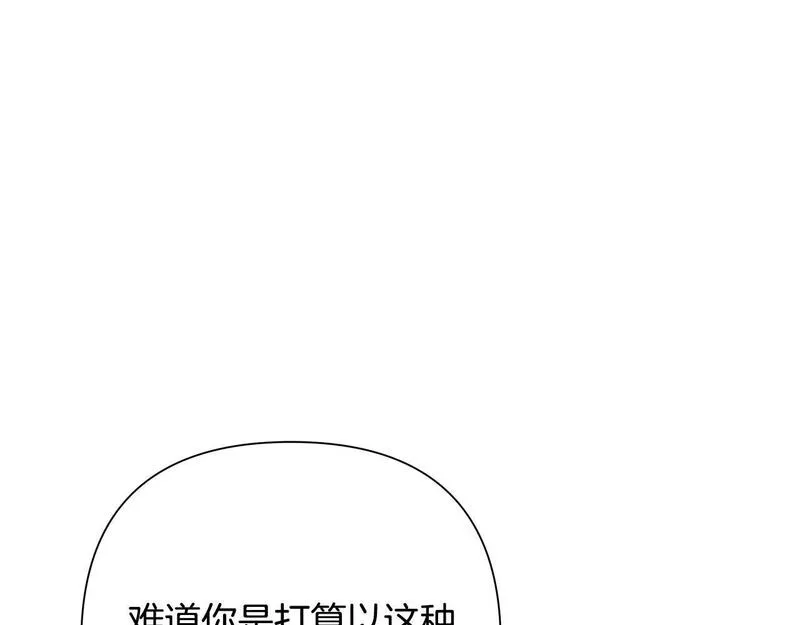 蛮荒：我是最强野人战神漫画,第53话 令人讨厌的老头83图