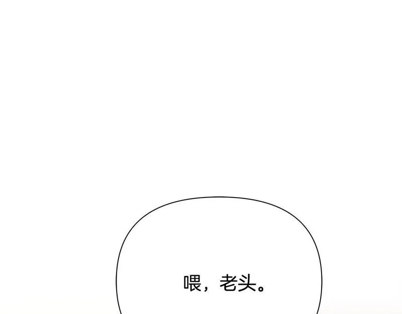 蛮荒：我是最强野人战神漫画,第53话 令人讨厌的老头44图