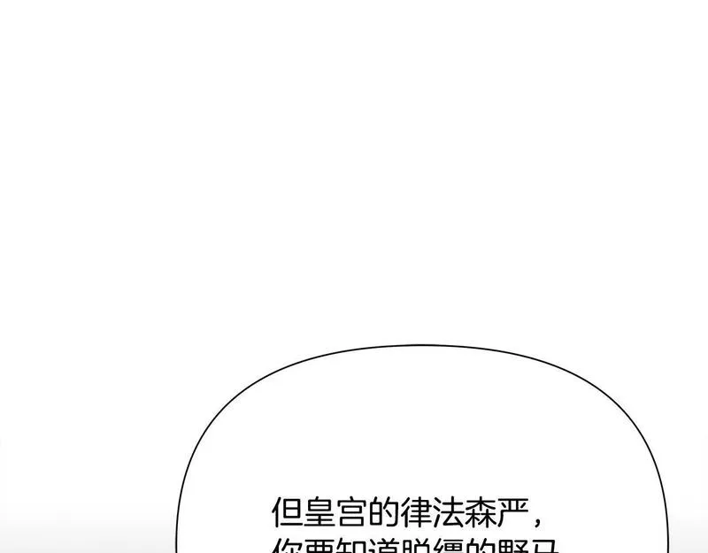 蛮荒：我是最强野人战神漫画,第53话 令人讨厌的老头89图