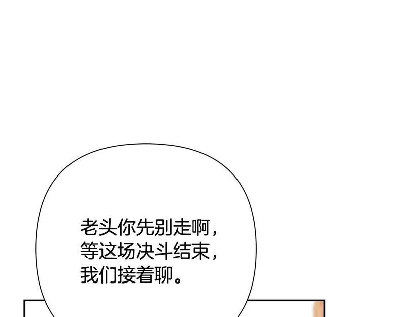 蛮荒：我是最强野人战神漫画,第53话 令人讨厌的老头26图