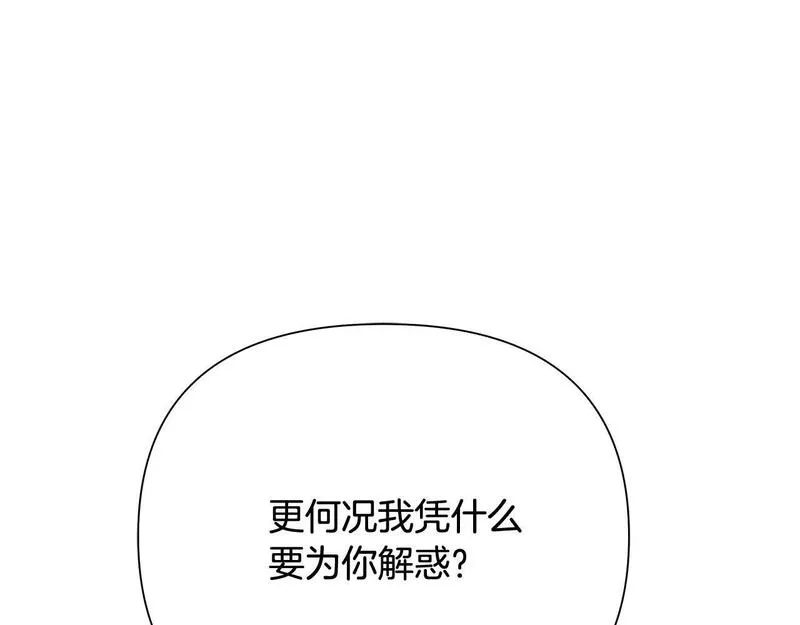 蛮荒：我是最强野人战神漫画,第53话 令人讨厌的老头129图