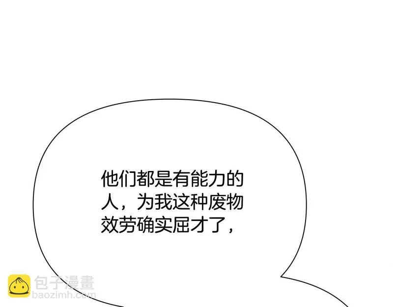 蛮荒：我是最强野人战神漫画,第54话 狼一般的男人128图