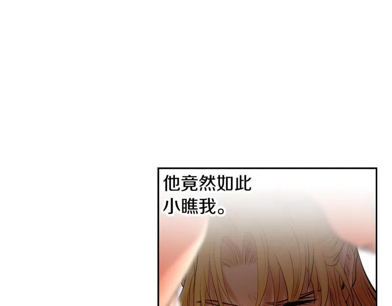 蛮荒：我是最强野人战神漫画,第54话 狼一般的男人85图