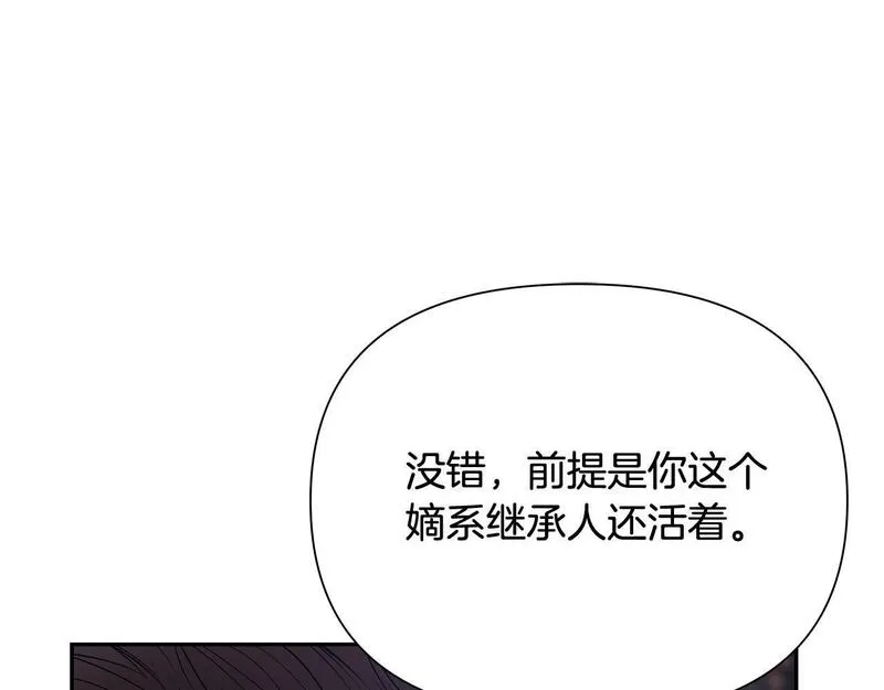 蛮荒：我是最强野人战神漫画,第54话 狼一般的男人94图