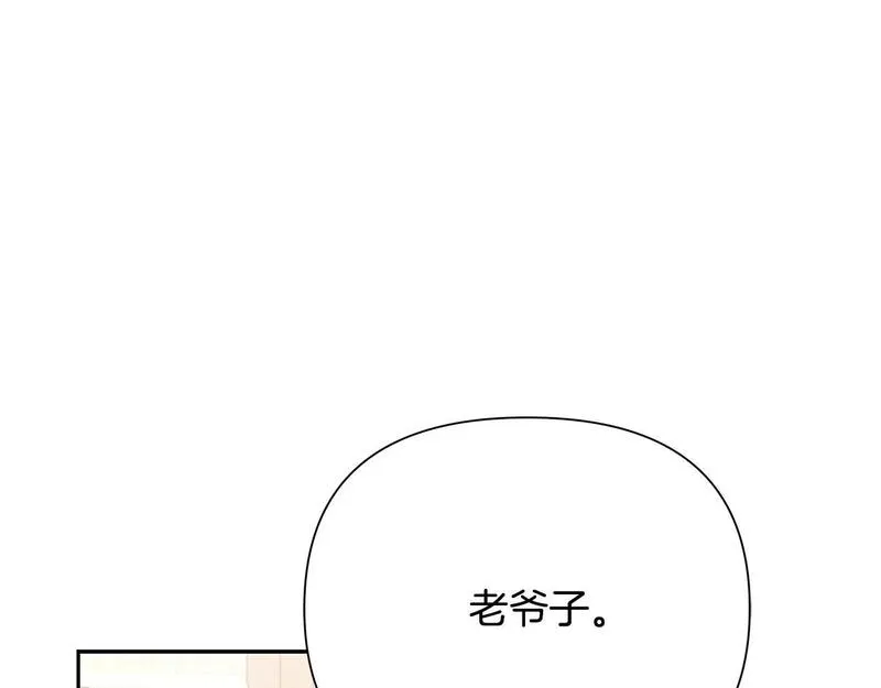 蛮荒：我是最强野人战神漫画,第54话 狼一般的男人39图