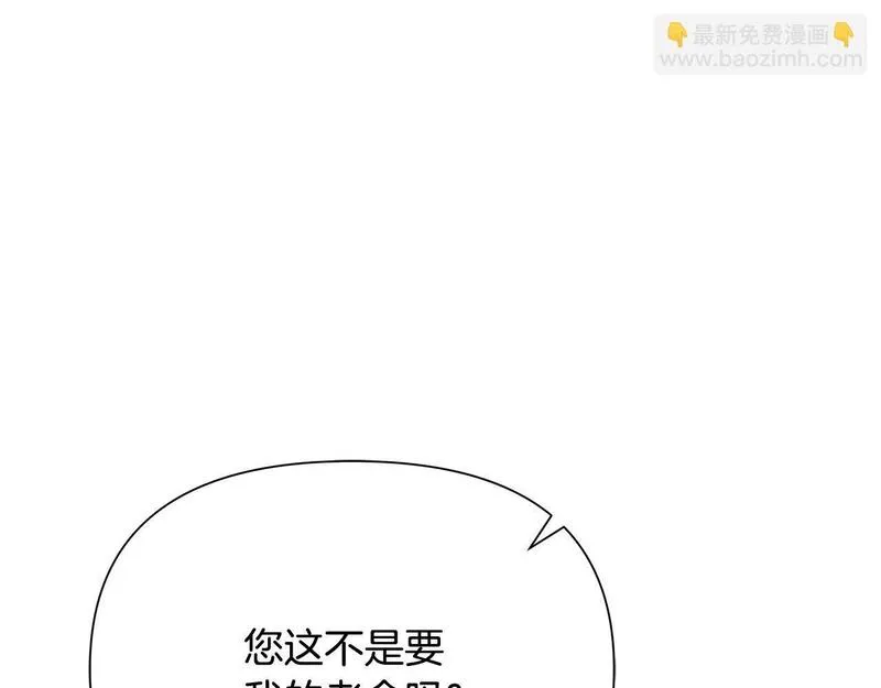 蛮荒：我是最强野人战神漫画,第54话 狼一般的男人44图