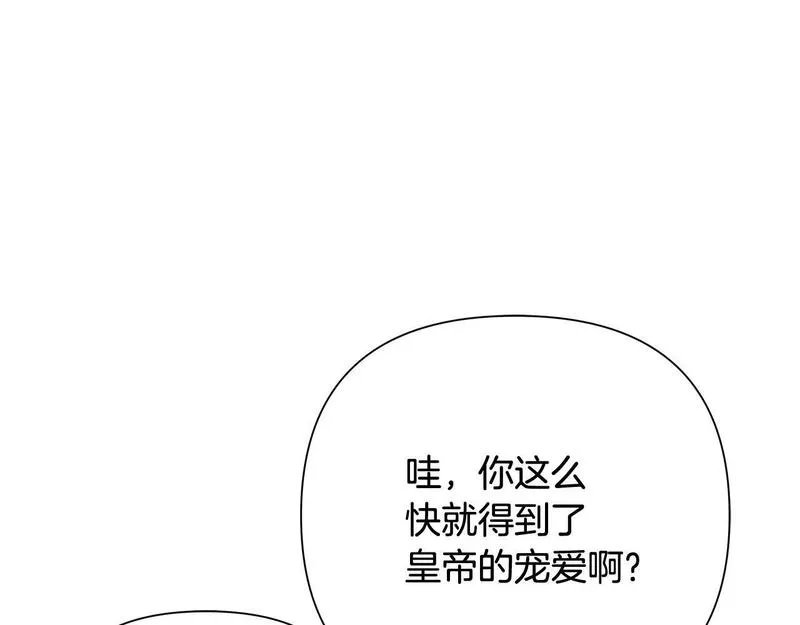 蛮荒：我是最强野人战神漫画,第55话 皇帝想要的礼物32图