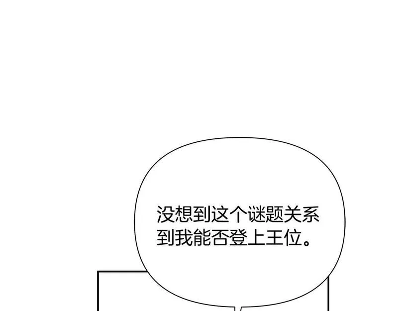 蛮荒：我是最强野人战神漫画,第55话 皇帝想要的礼物51图