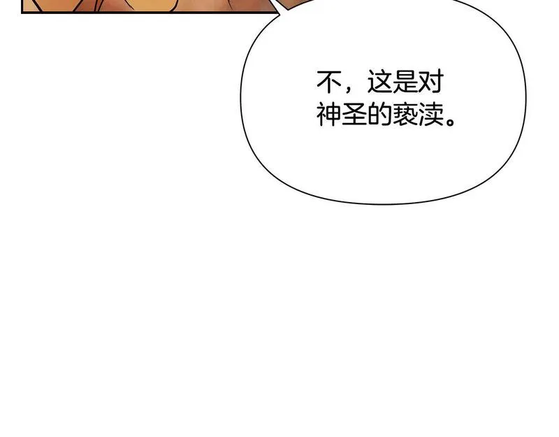 蛮荒：我是最强野人战神漫画,第55话 皇帝想要的礼物114图