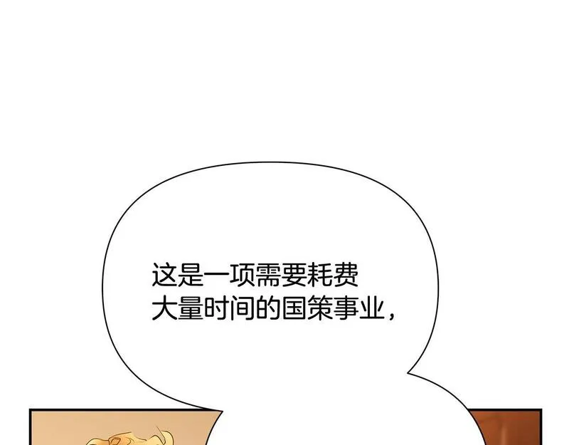 蛮荒：我是最强野人战神漫画,第55话 皇帝想要的礼物145图