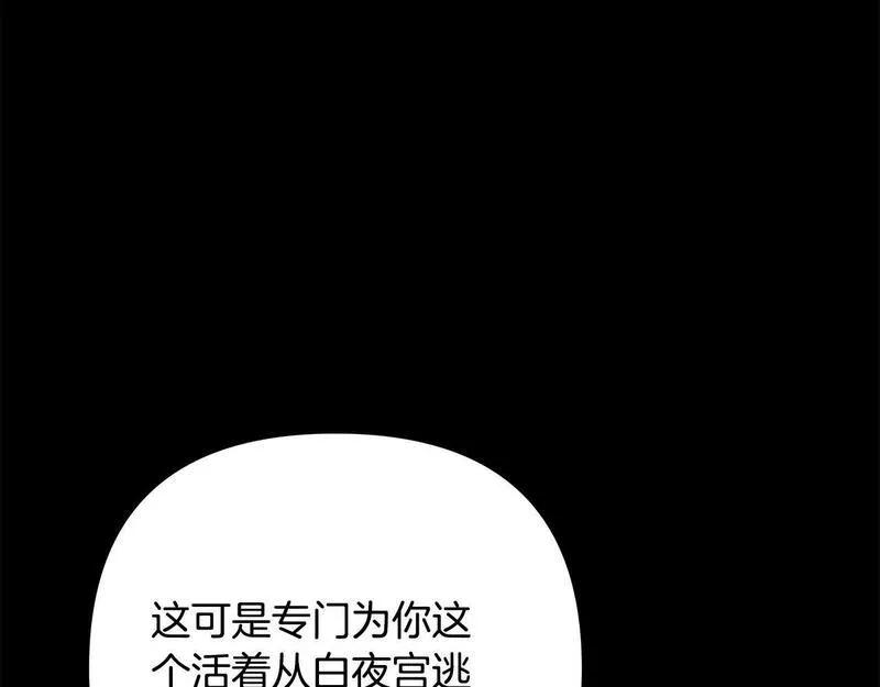 蛮荒：我是最强野人战神漫画,第55话 皇帝想要的礼物17图