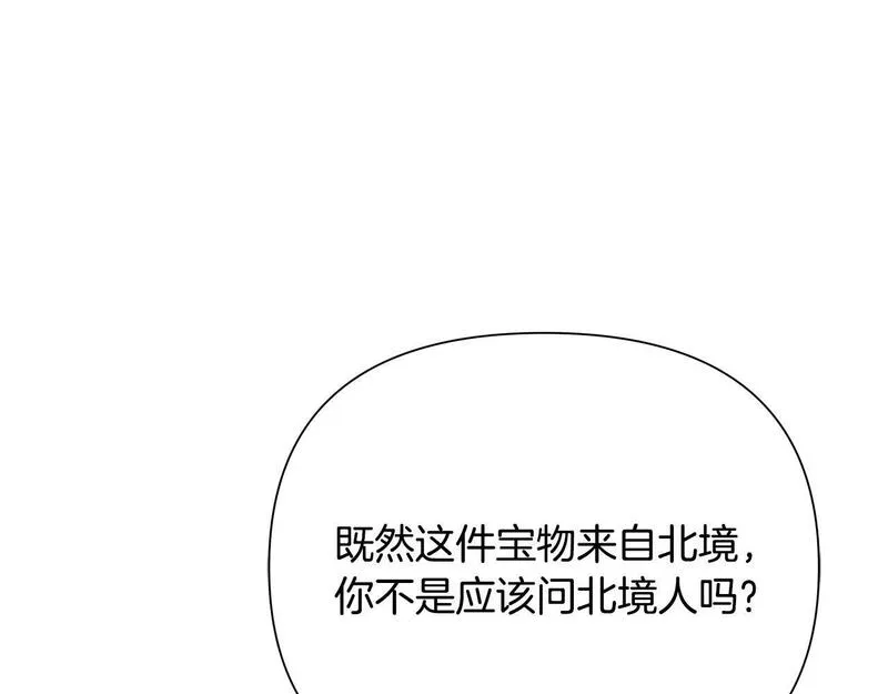 蛮荒：我是最强野人战神漫画,第55话 皇帝想要的礼物54图