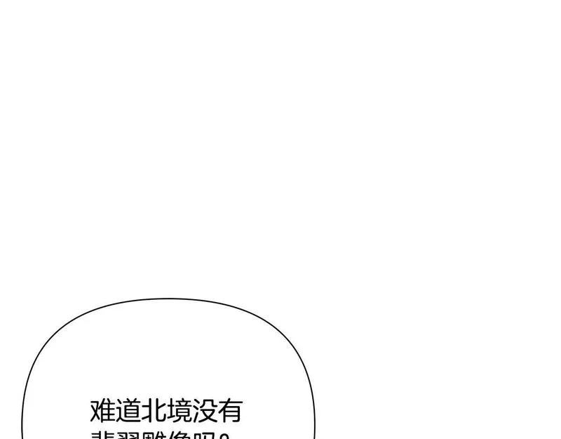 蛮荒：我是最强野人战神漫画,第55话 皇帝想要的礼物72图