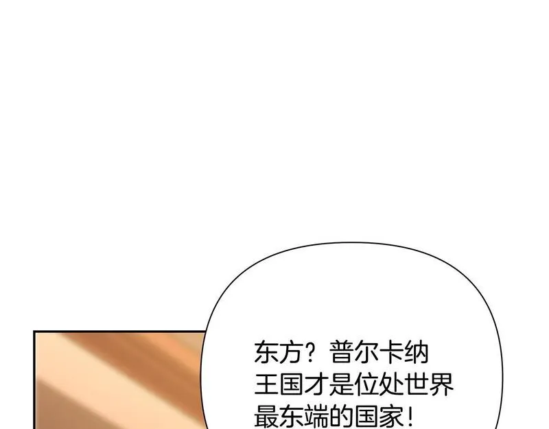 蛮荒：我是最强野人战神漫画,第55话 皇帝想要的礼物88图