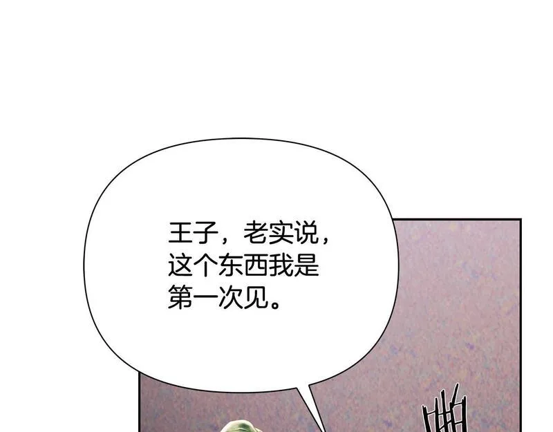 蛮荒：我是最强野人战神漫画,第55话 皇帝想要的礼物69图