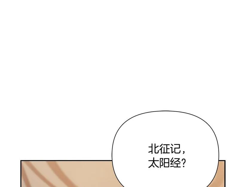 蛮荒：我是最强野人战神漫画,第56话 神的启示117图