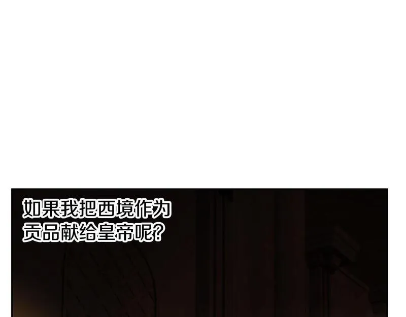 蛮荒：我是最强野人战神漫画,第56话 神的启示21图