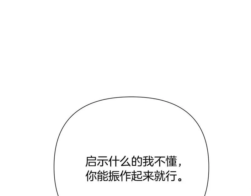 蛮荒：我是最强野人战神漫画,第56话 神的启示155图