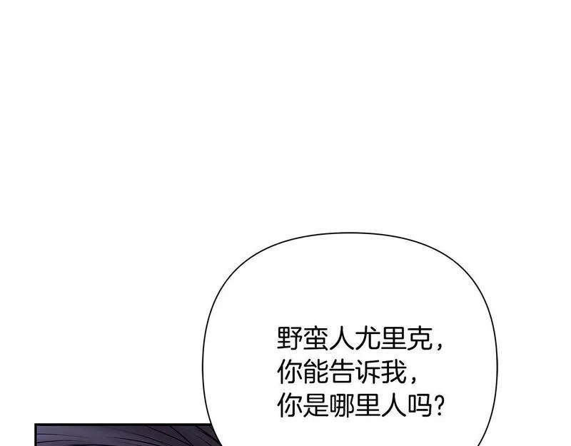 蛮荒：我是最强野人战神漫画,第57话 皇帝的考验223图