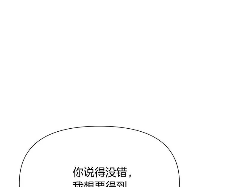 蛮荒：我是最强野人战神漫画,第57话 皇帝的考验159图