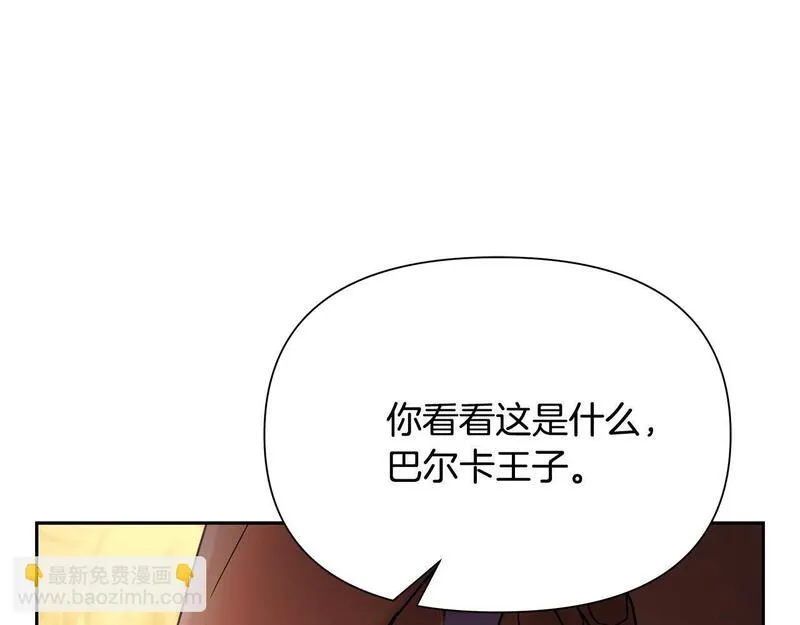 蛮荒：我是最强野人战神漫画,第57话 皇帝的考验180图