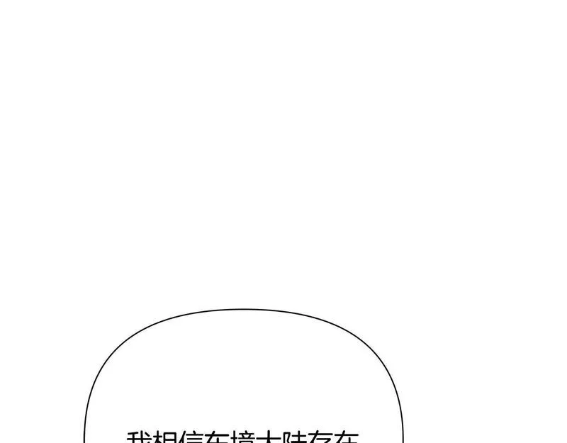 蛮荒：我是最强野人战神漫画,第57话 皇帝的考验118图