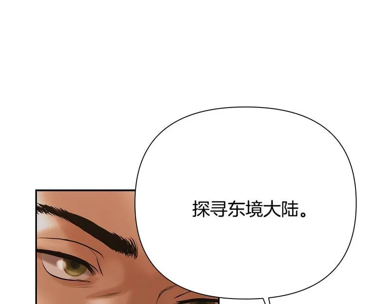 蛮荒：我是最强野人战神漫画,第57话 皇帝的考验108图