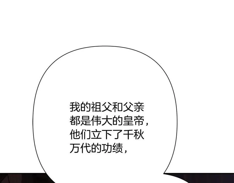 蛮荒：我是最强野人战神漫画,第57话 皇帝的考验162图