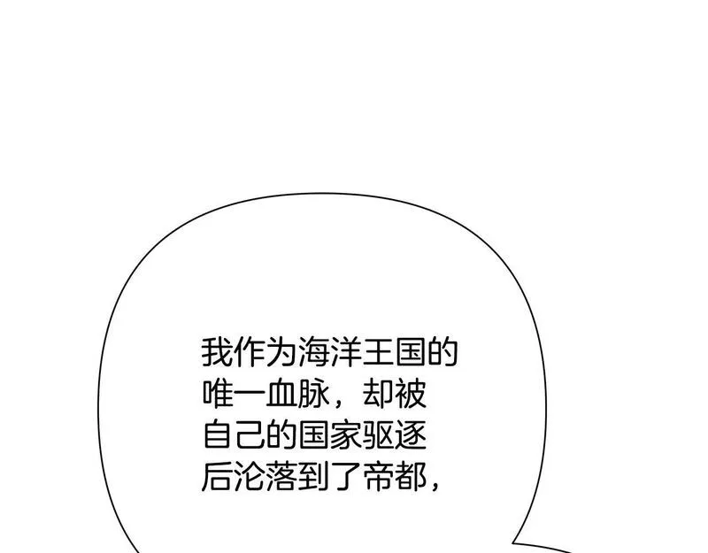 蛮荒：我是最强野人战神漫画,第57话 皇帝的考验139图