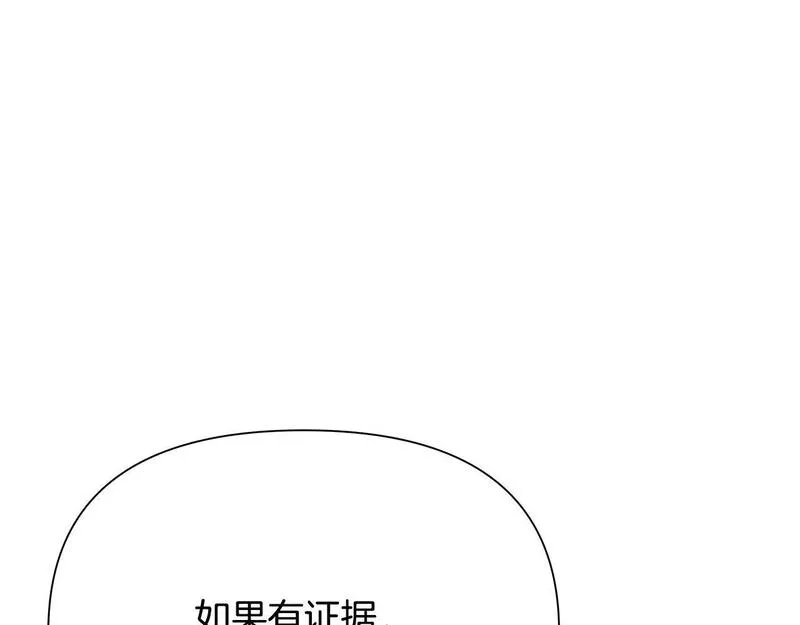 蛮荒：我是最强野人战神漫画,第57话 皇帝的考验115图