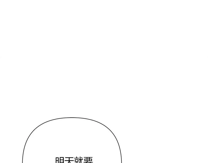 蛮荒：我是最强野人战神漫画,第58话 准备出征85图