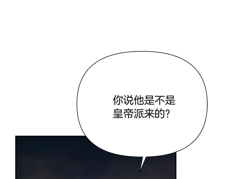 蛮荒：我是最强野人战神漫画,第58话 准备出征117图