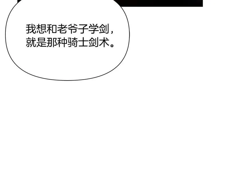 蛮荒：我是最强野人战神漫画,第59话 看出端倪19图