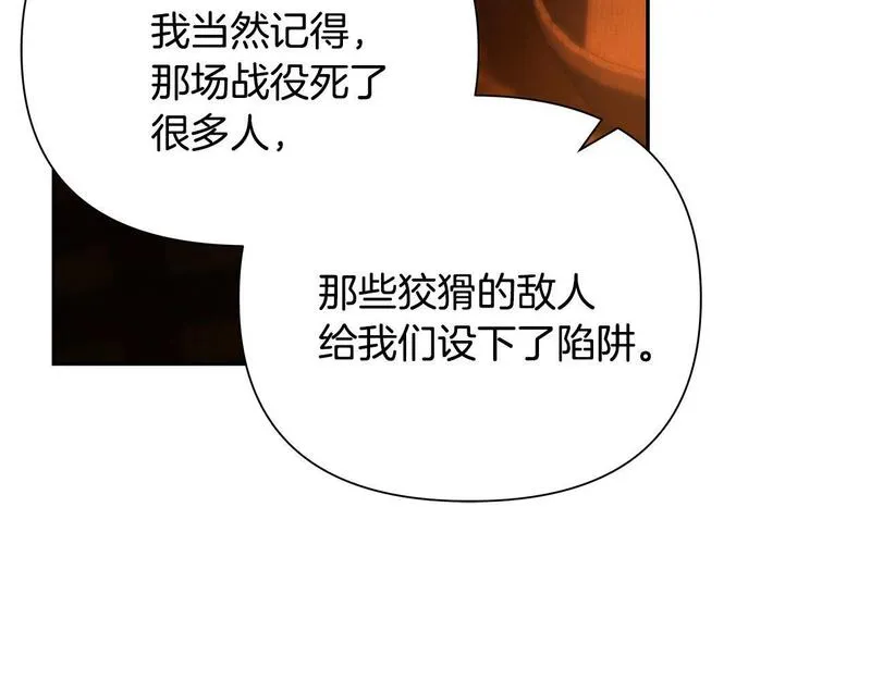 蛮荒：我是最强野人战神漫画,第59话 看出端倪126图