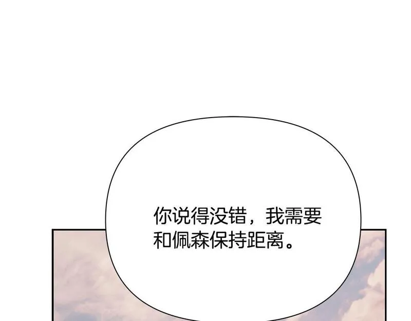 蛮荒：我是最强野人战神漫画,第59话 看出端倪80图