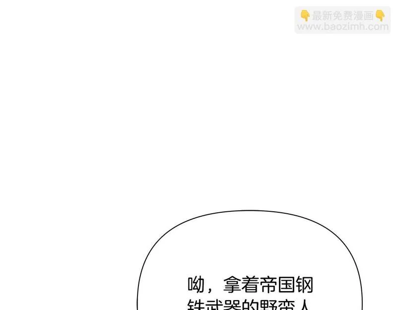 蛮荒：我是最强野人战神漫画,第59话 看出端倪10图