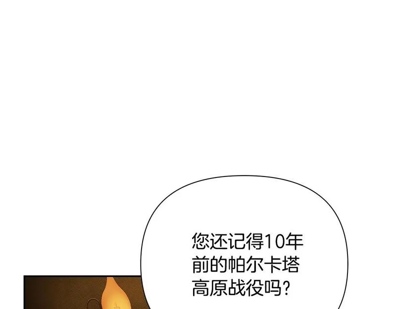 蛮荒：我是最强野人战神漫画,第59话 看出端倪124图