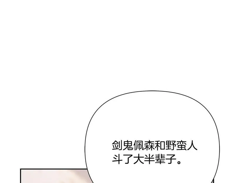 蛮荒：我是最强野人战神漫画,第59话 看出端倪64图