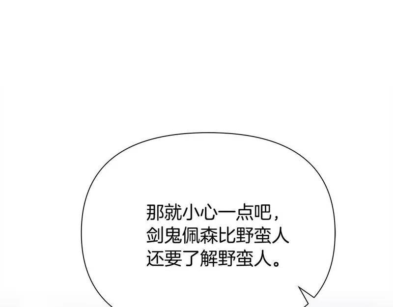 蛮荒：我是最强野人战神漫画,第59话 看出端倪74图