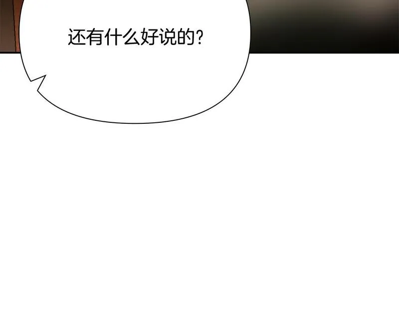 蛮荒：我是最强野人战神漫画,第59话 看出端倪185图