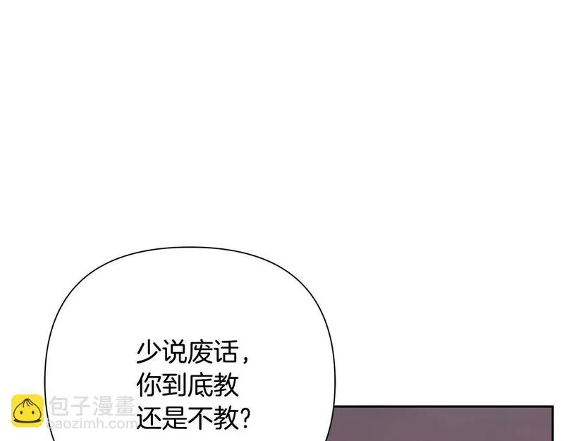 蛮荒：我是最强野人战神漫画,第59话 看出端倪42图