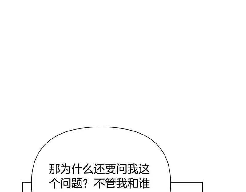 蛮荒：我是最强野人战神漫画,第59话 看出端倪61图