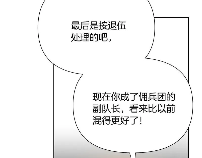 蛮荒：我是最强野人战神漫画,第59话 看出端倪157图