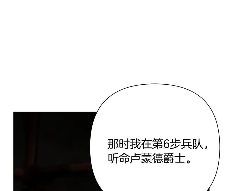 蛮荒：我是最强野人战神漫画,第59话 看出端倪128图